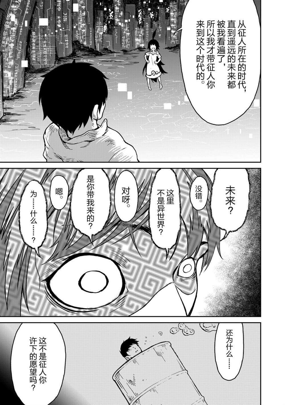 第9话 试看版