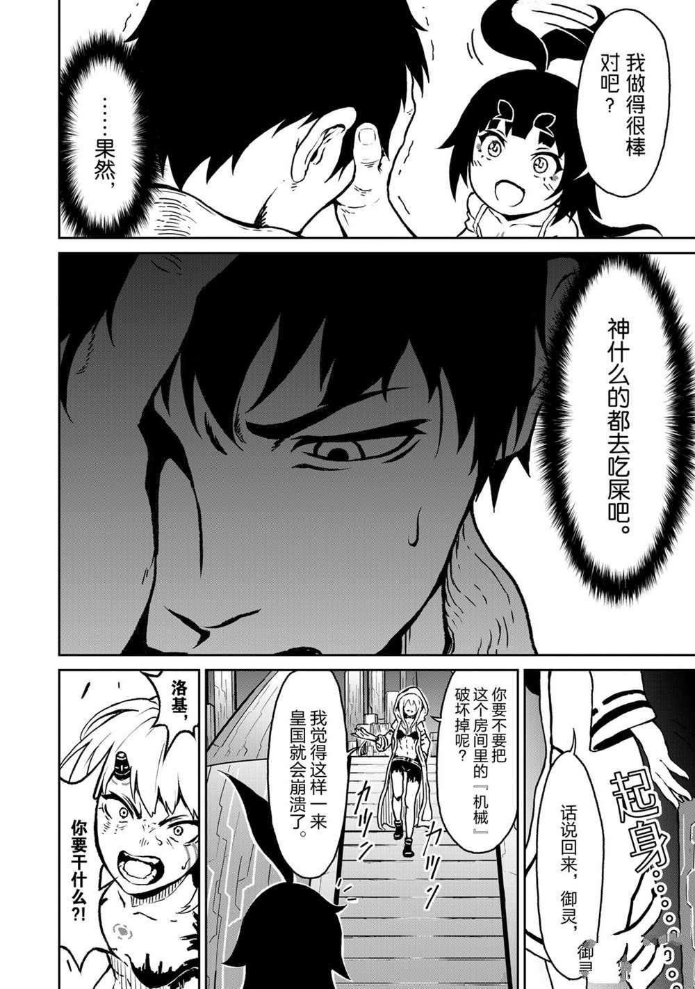 第9话 试看版