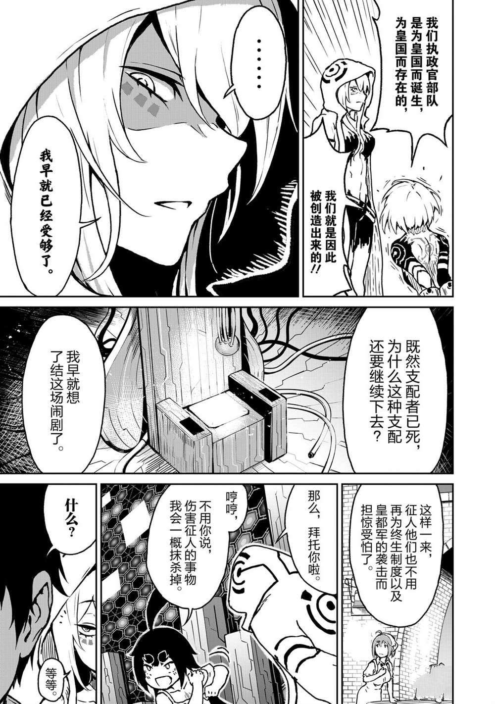 第9话 试看版