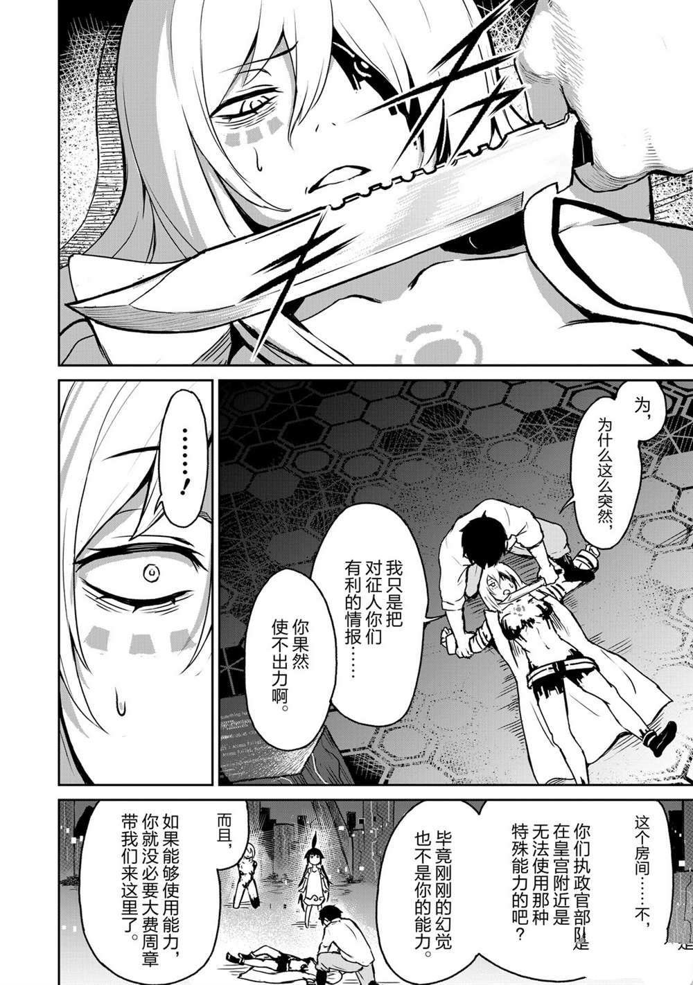 第9话 试看版