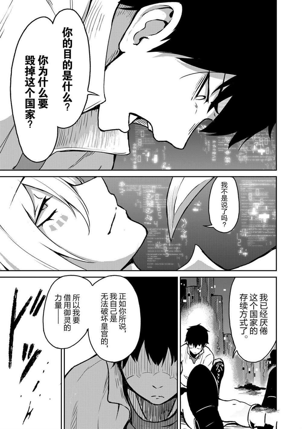 第9话 试看版