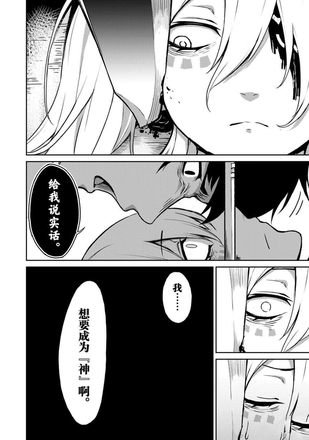 第9话 试看版