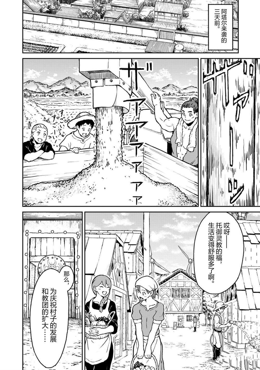 第9话 试看版
