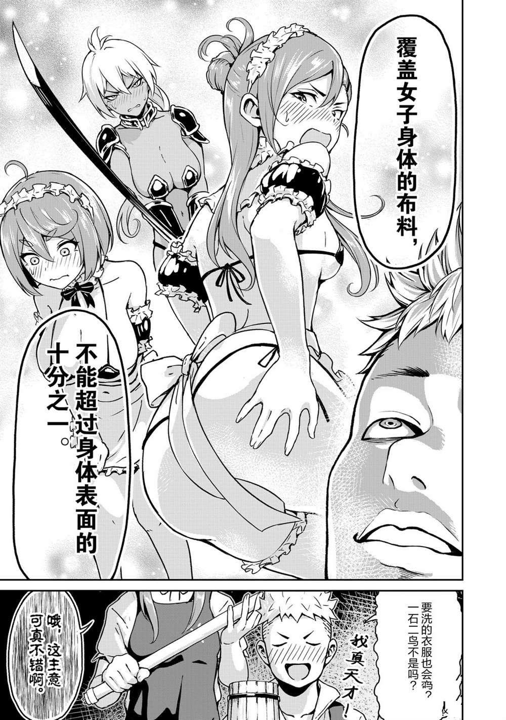 第9话 试看版