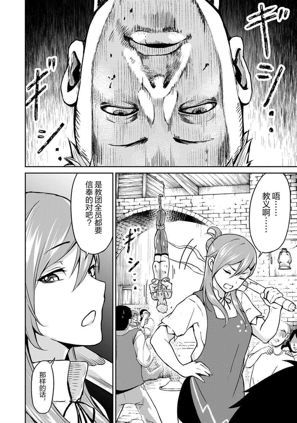 第9话 试看版
