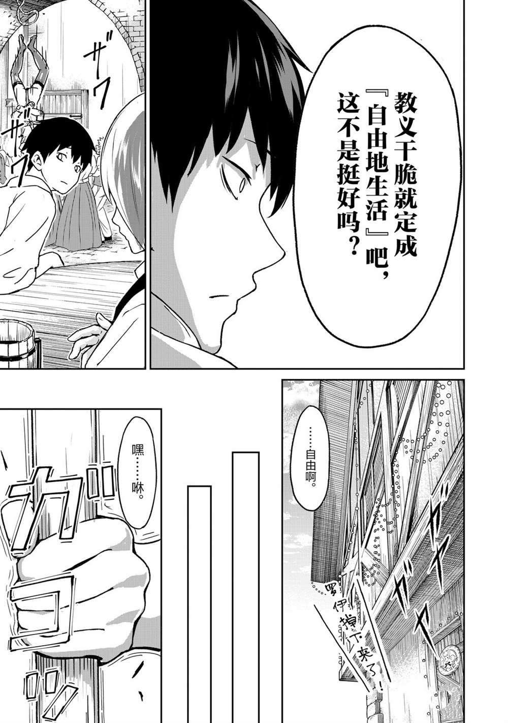 第9话 试看版