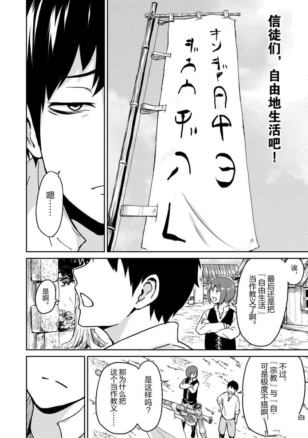 第9话 试看版