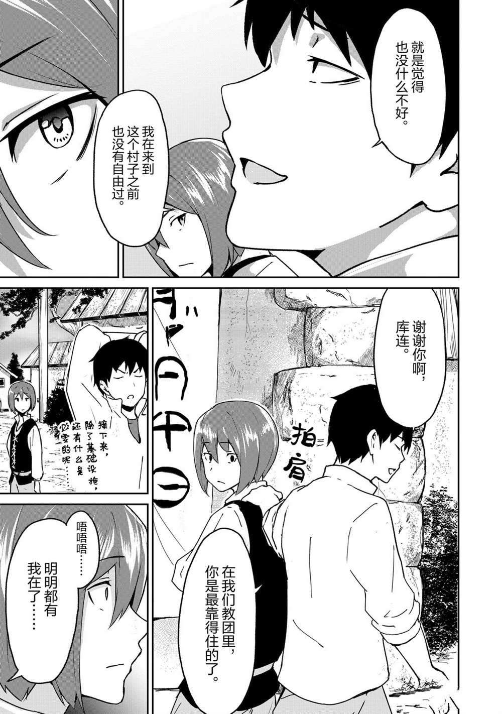 第9话 试看版