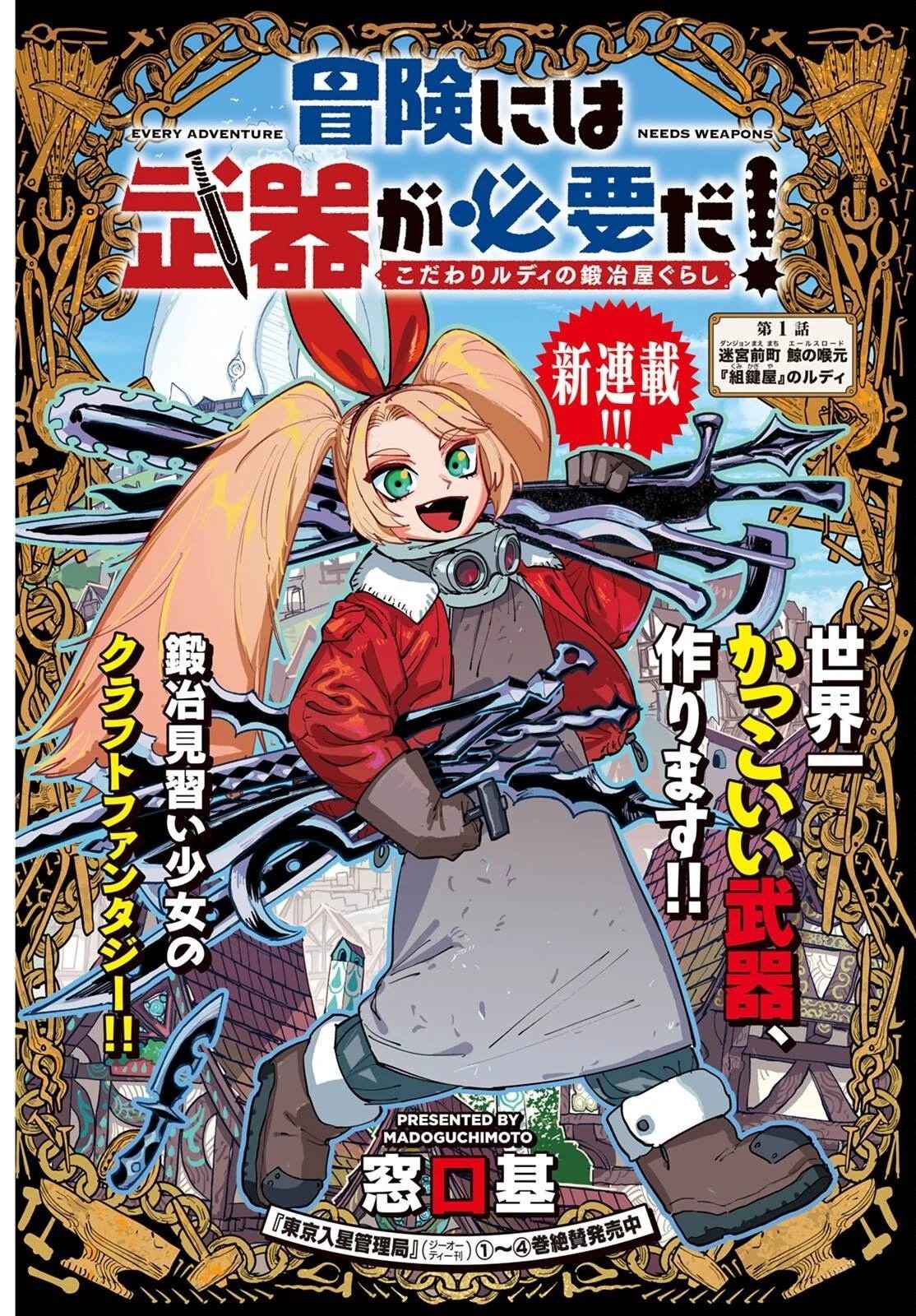 第1话