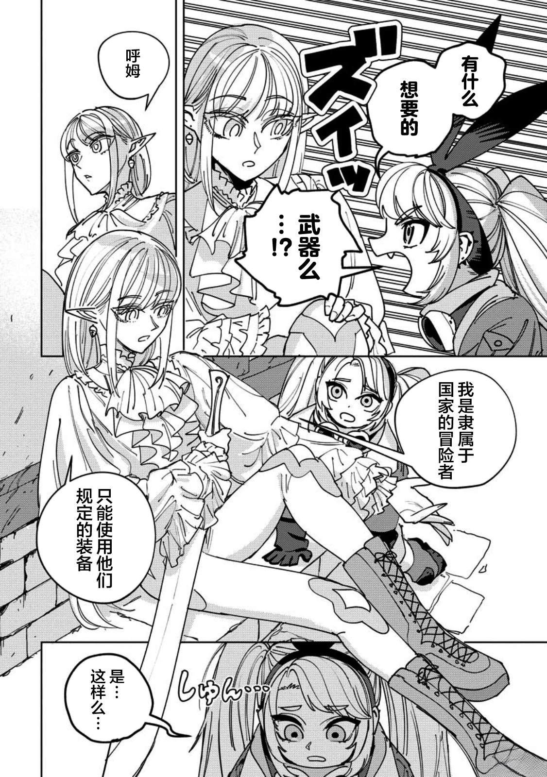 第11话