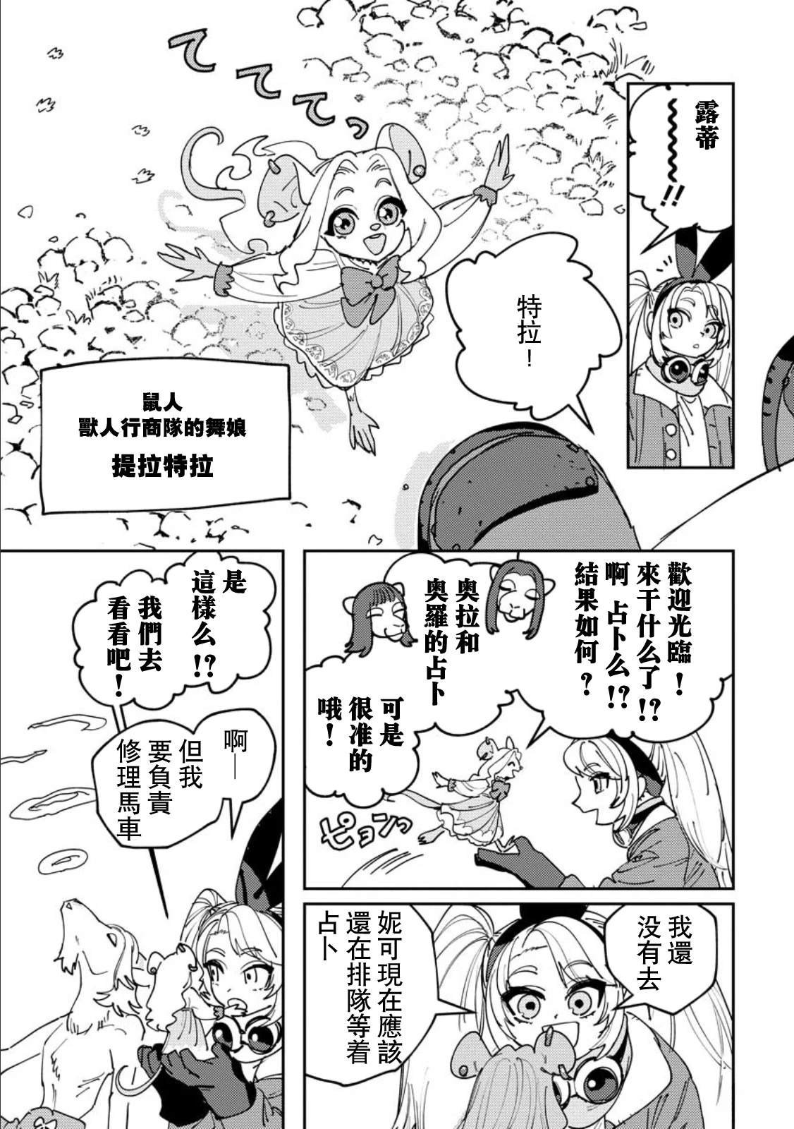 第12话