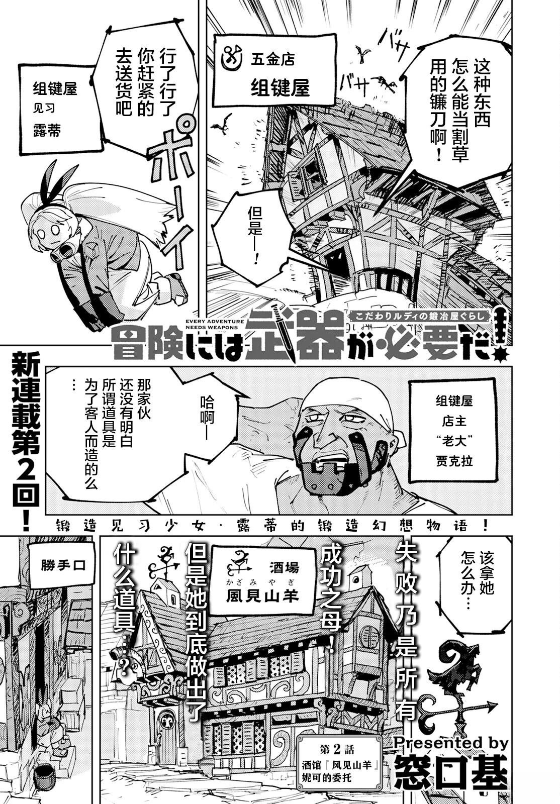 第2话