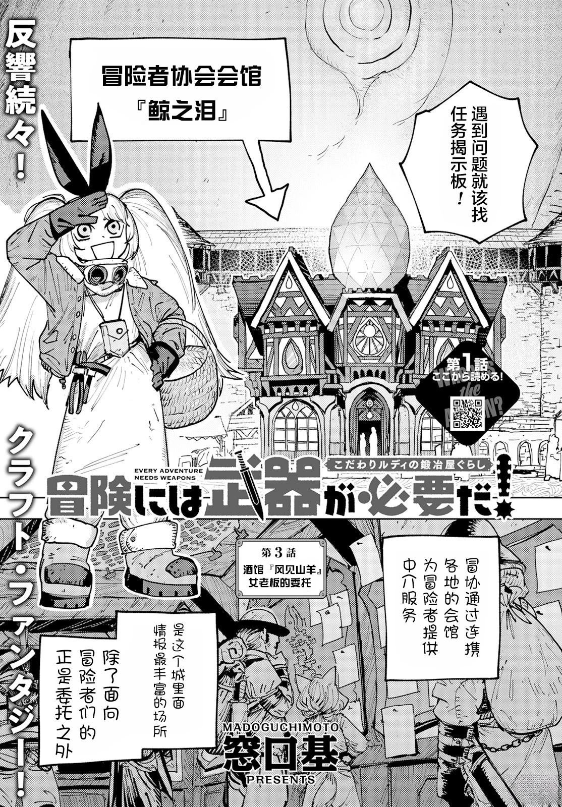 第3话