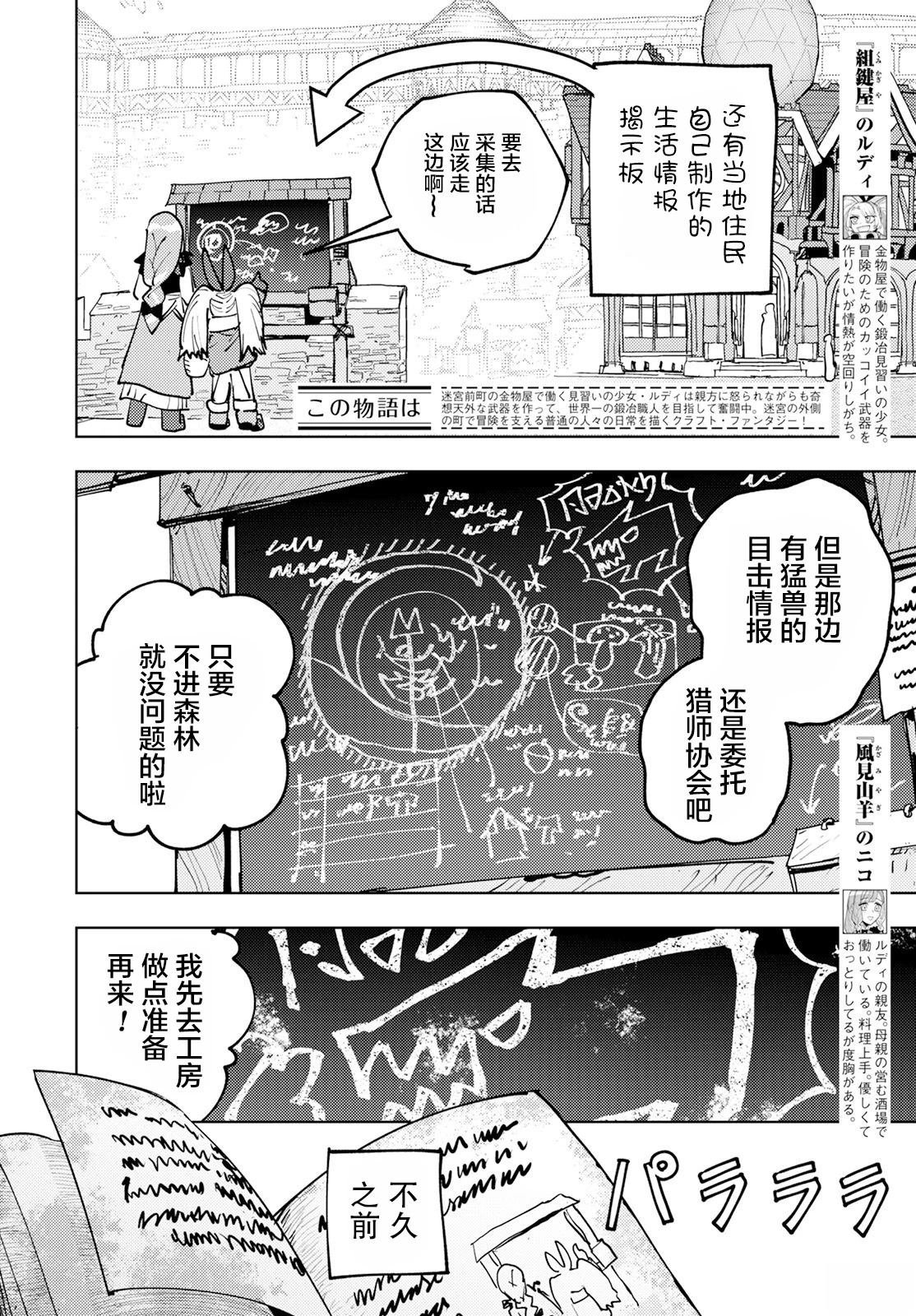 第3话