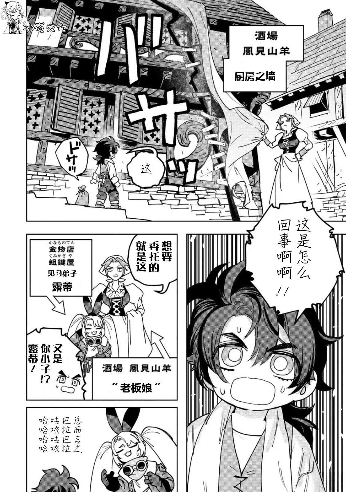 第6话