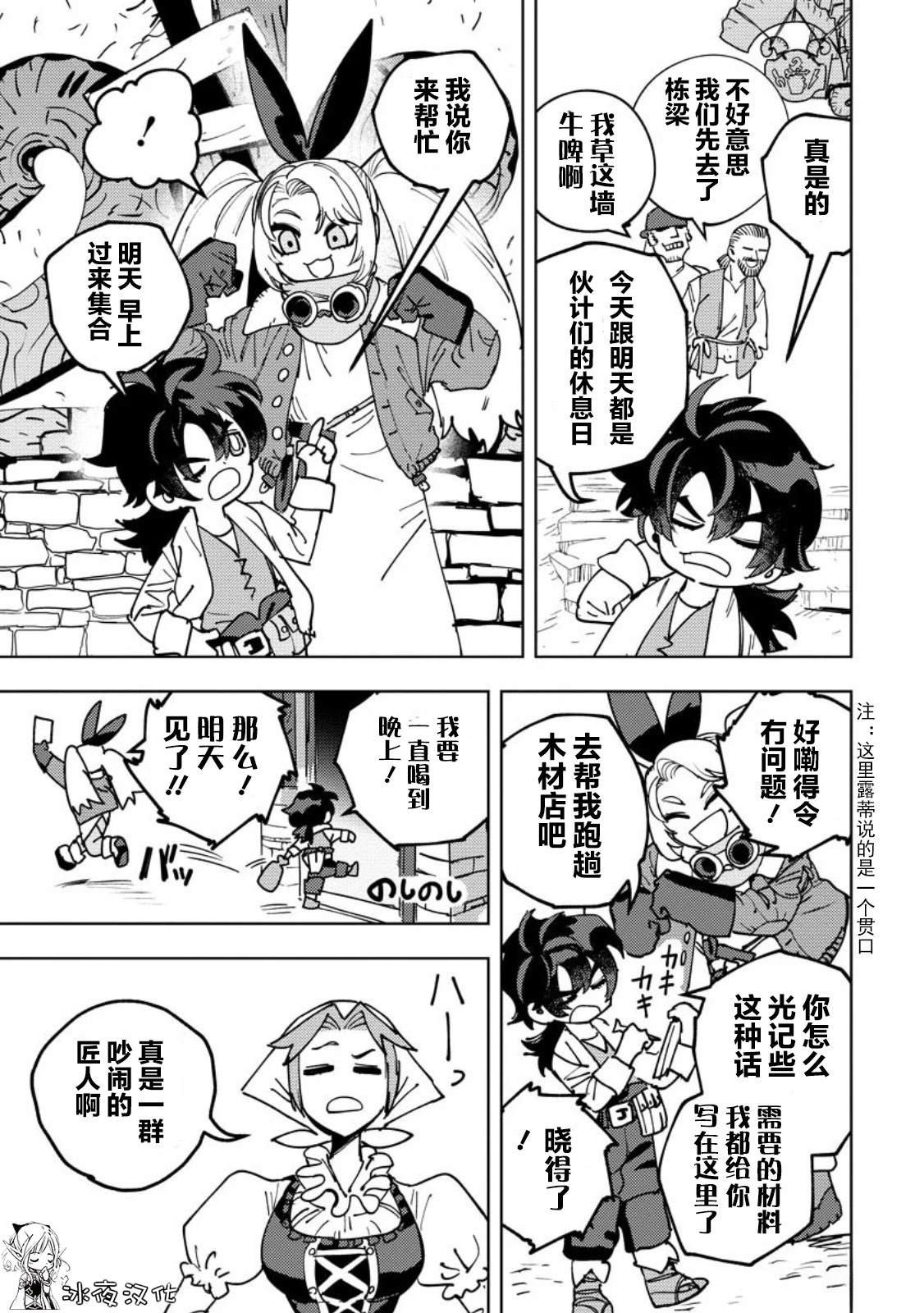 第6话
