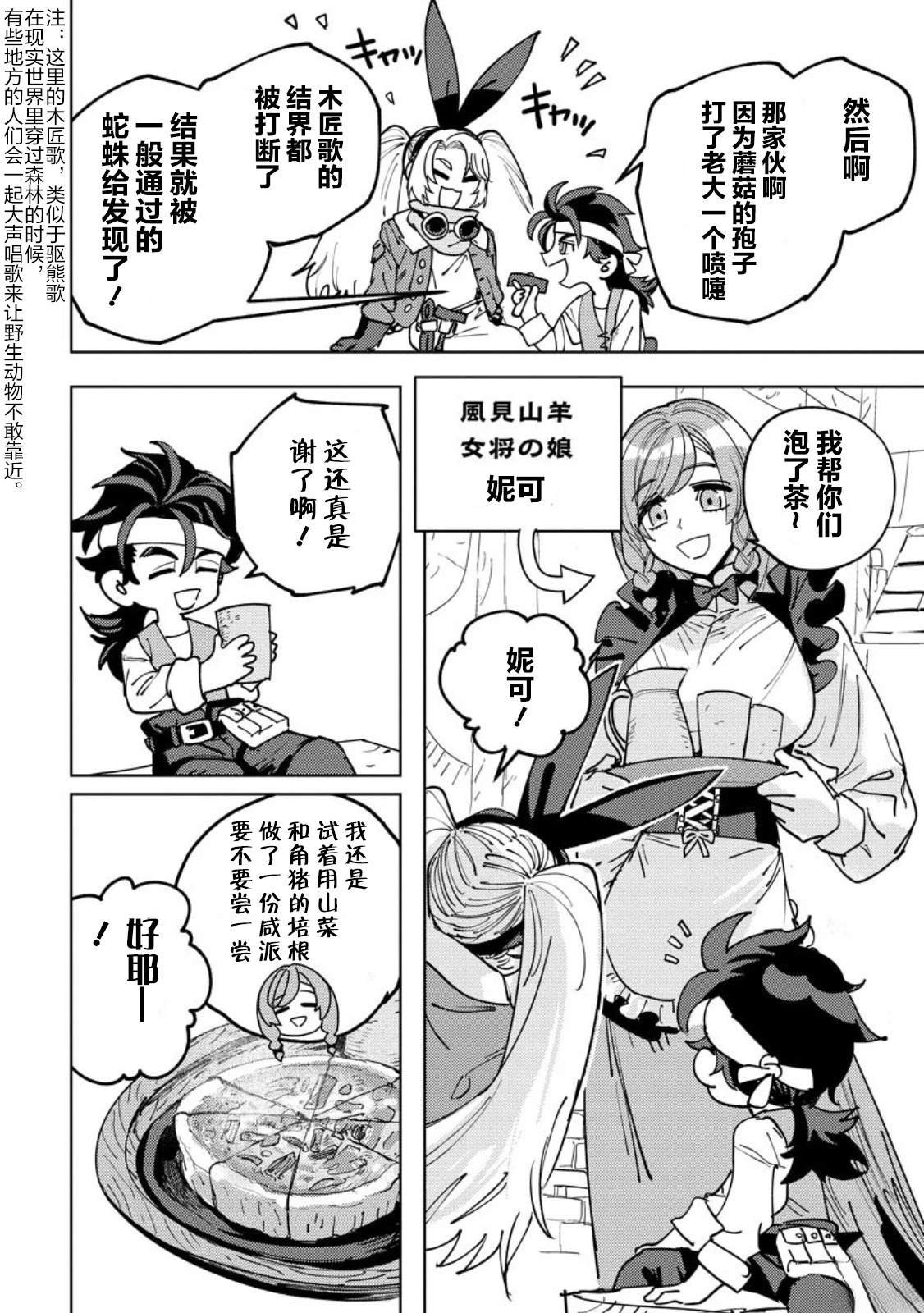 第6话
