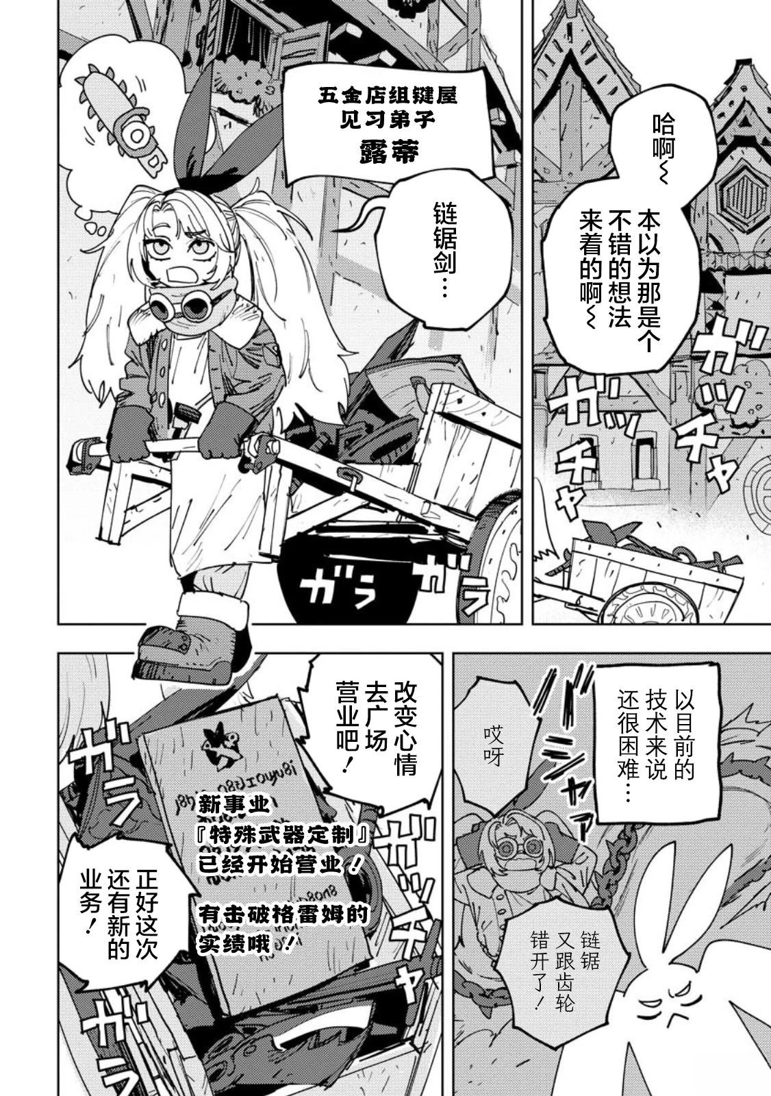 第7话