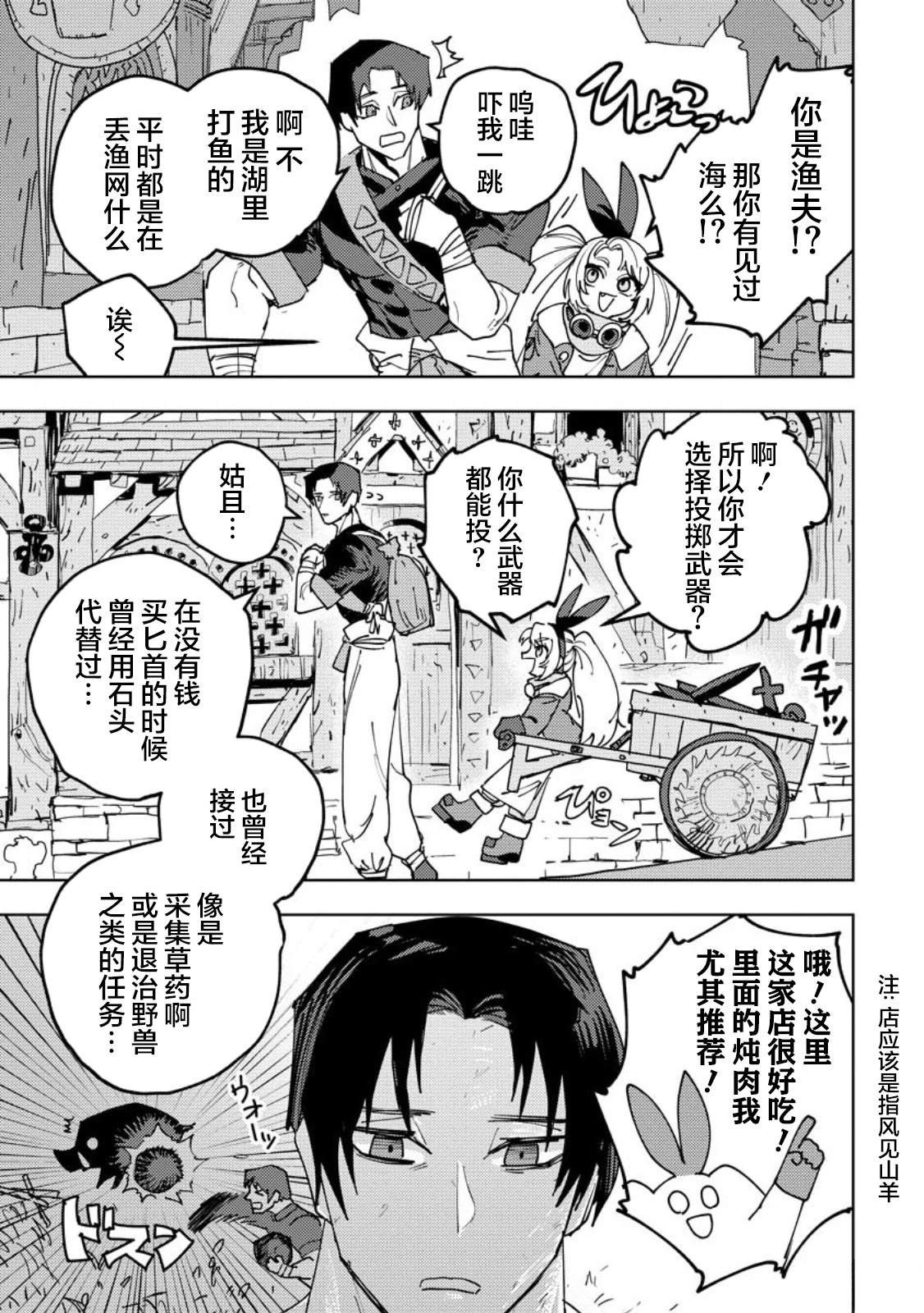 第7话