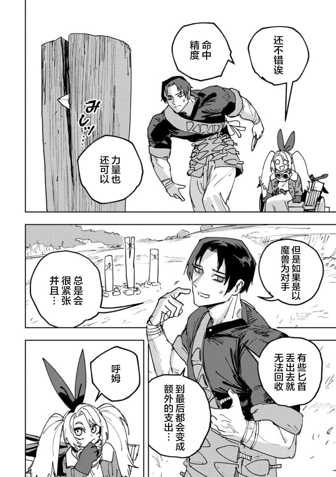 第7话
