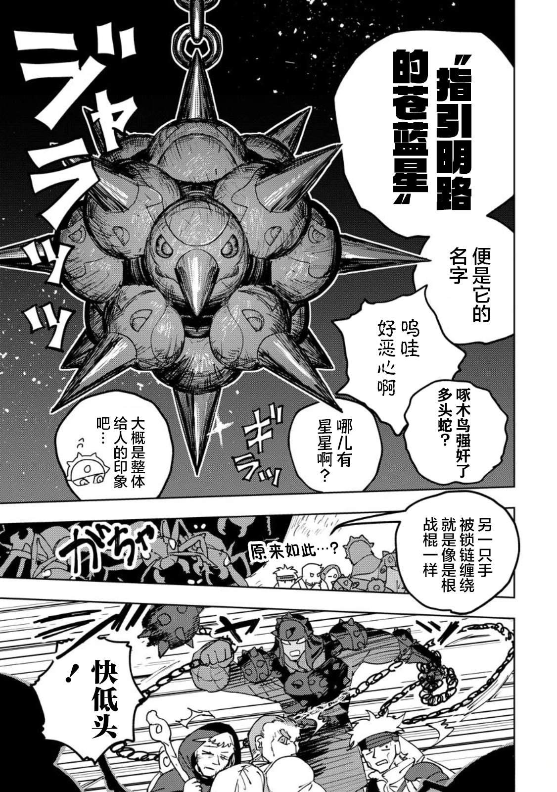 第7话