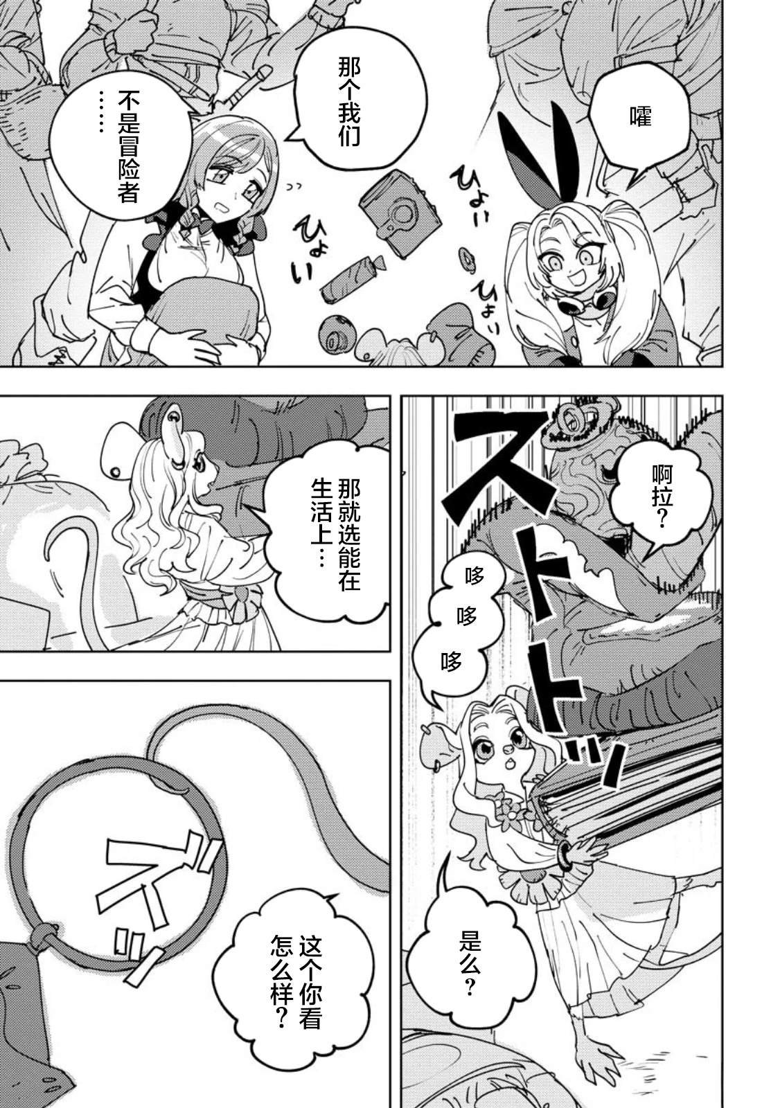 第7话