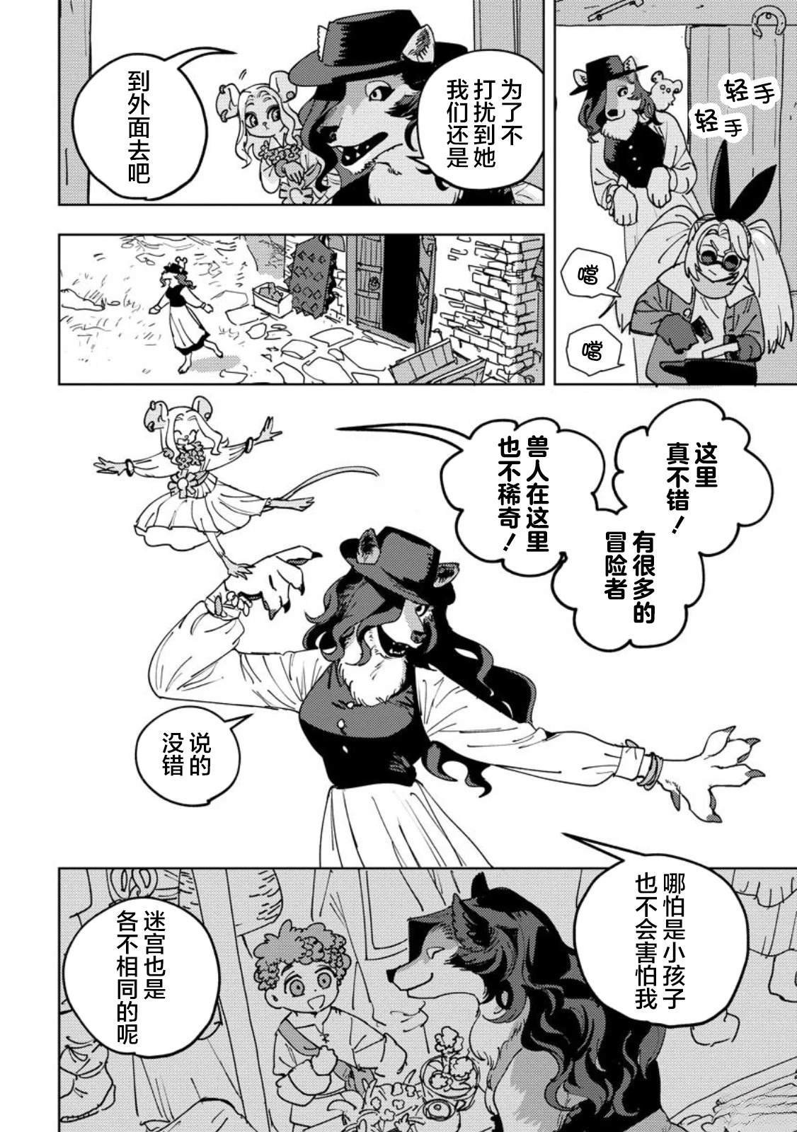 第7话