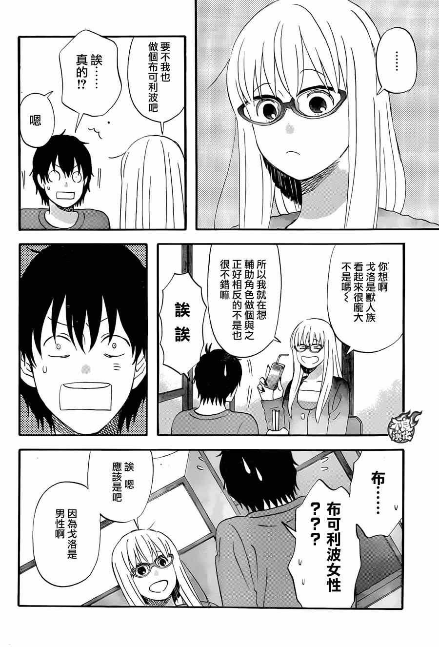 第10话