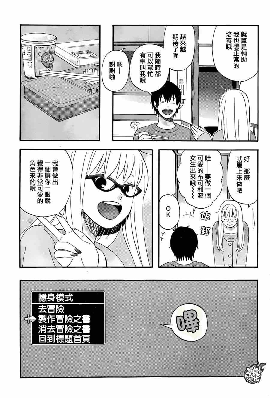 第10话