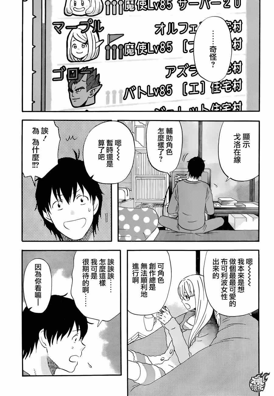 第10话