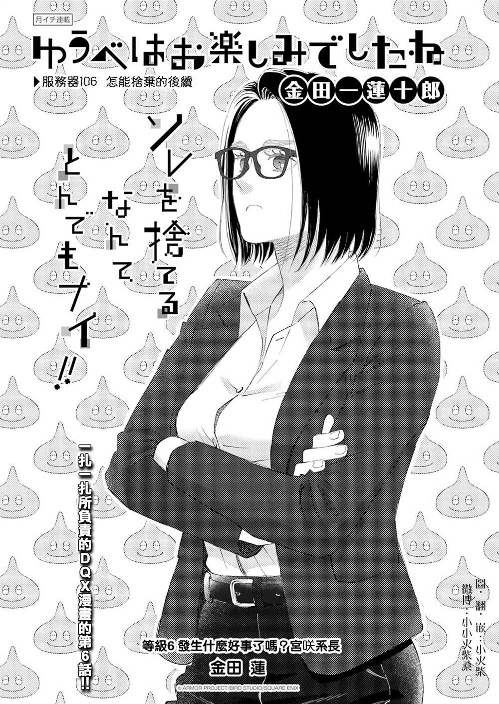 第106话