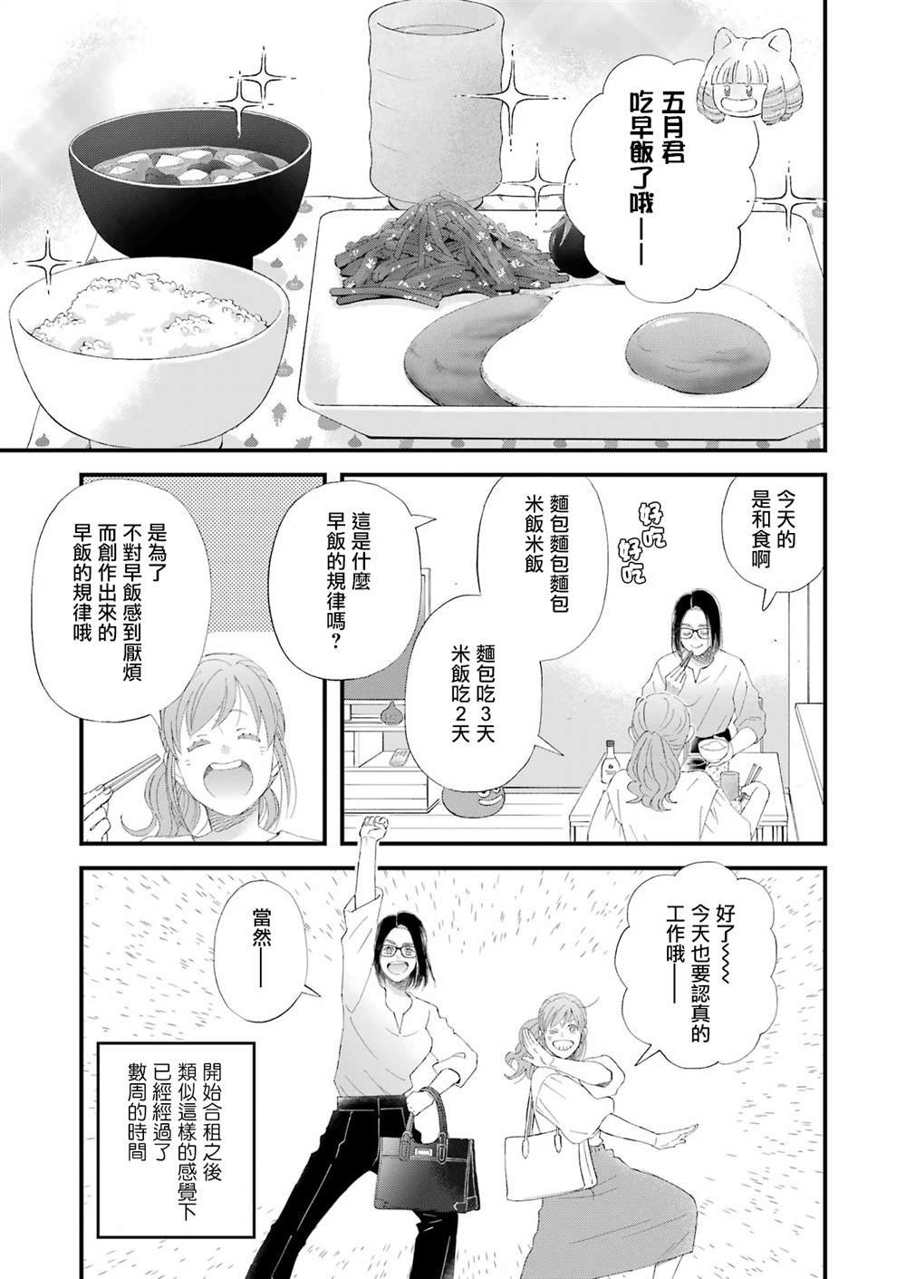 第106话