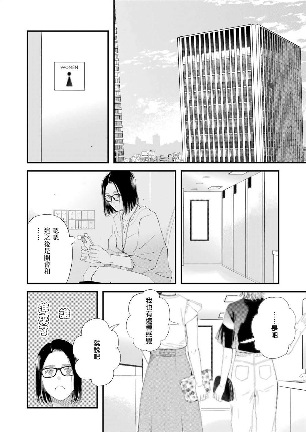 第106话