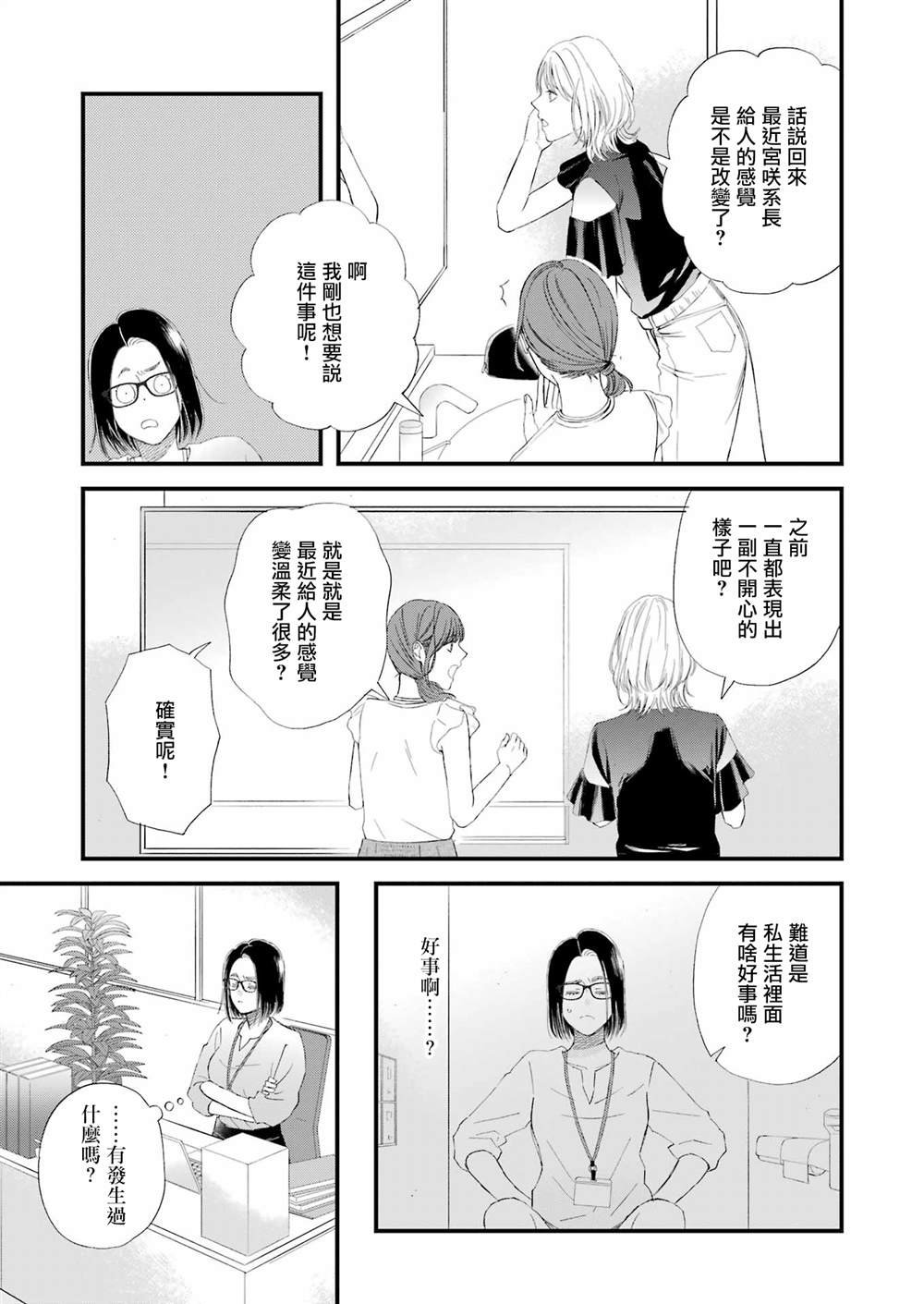 第106话