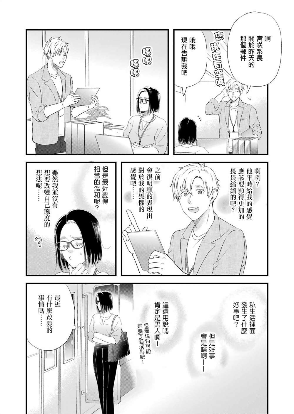 第106话