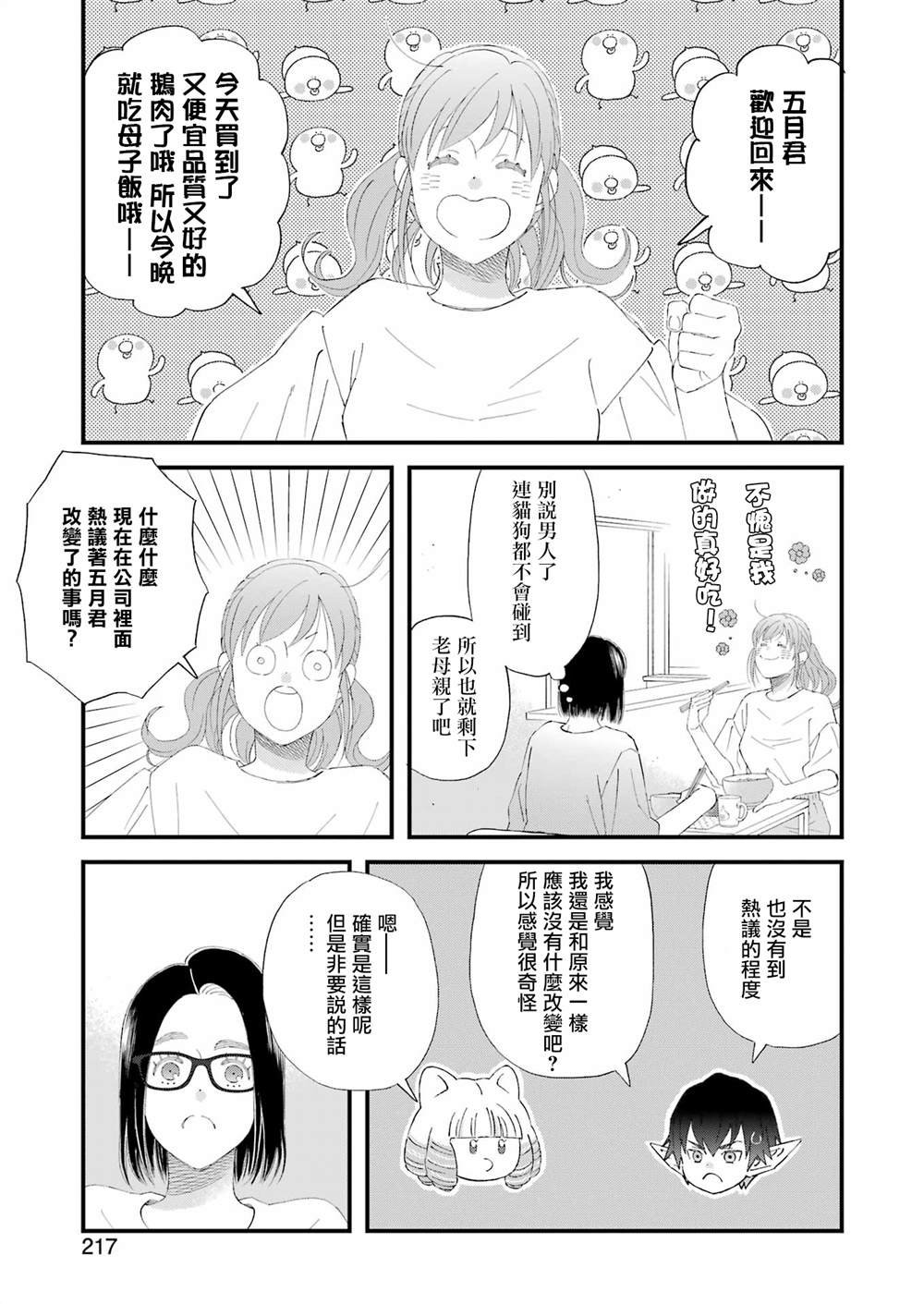 第106话