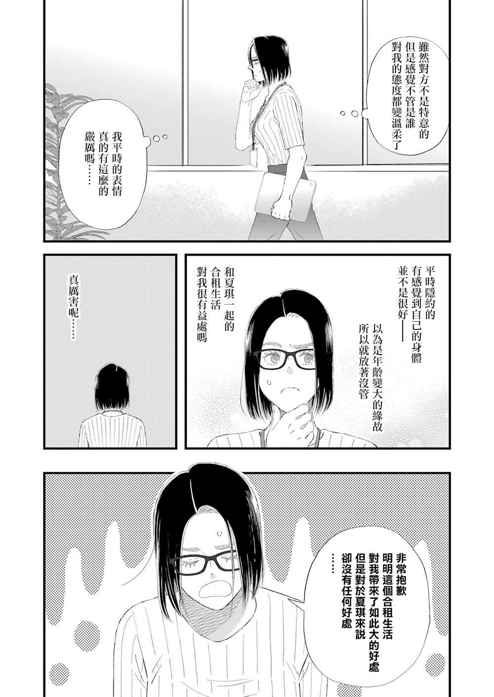 第106话
