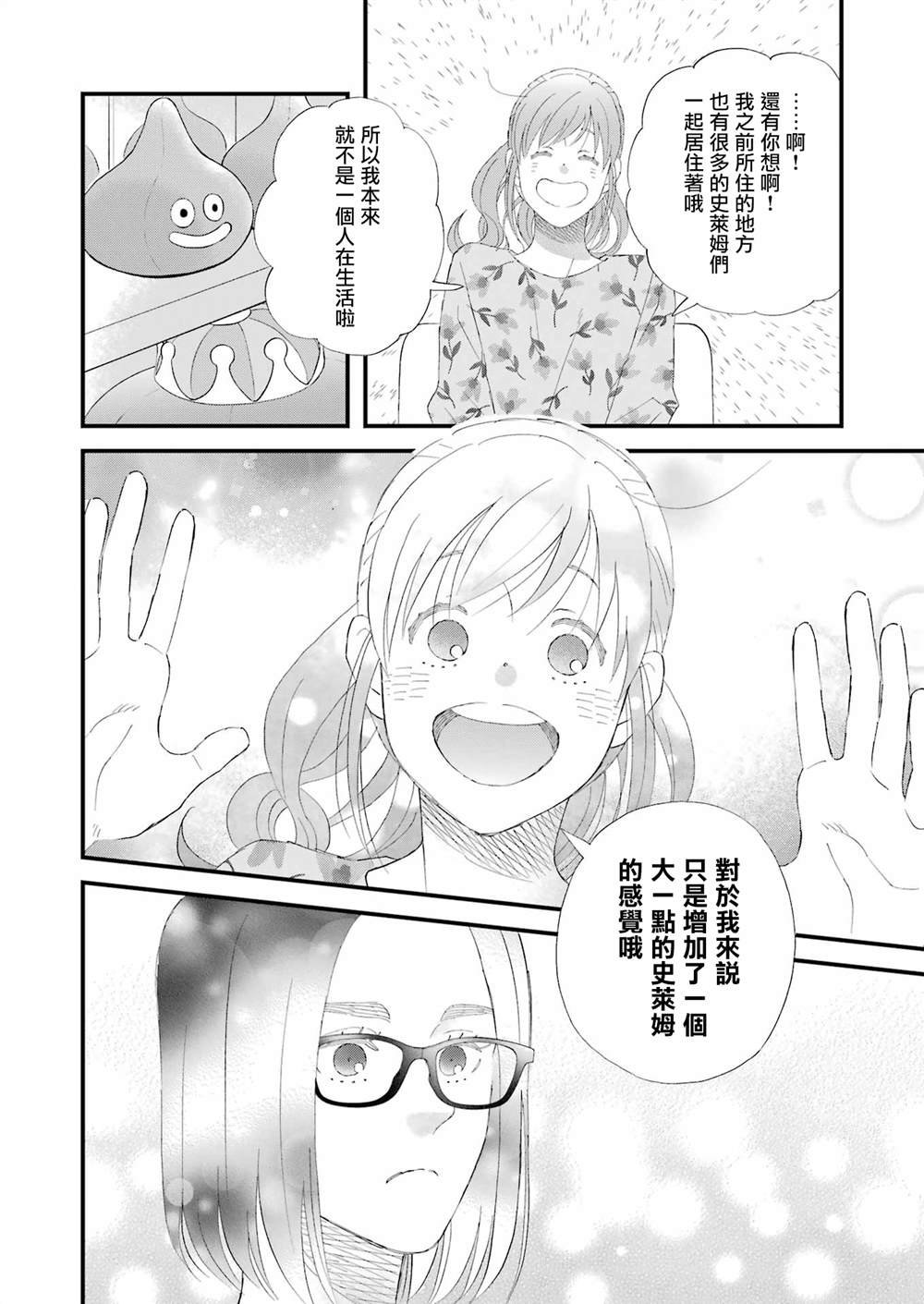第106话