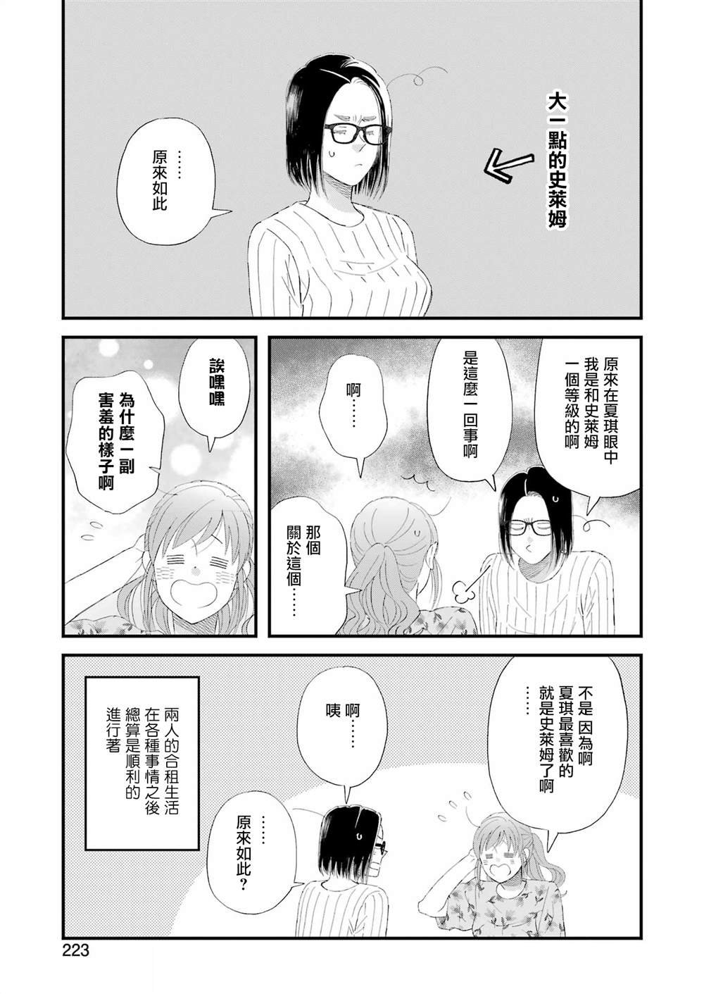 第106话