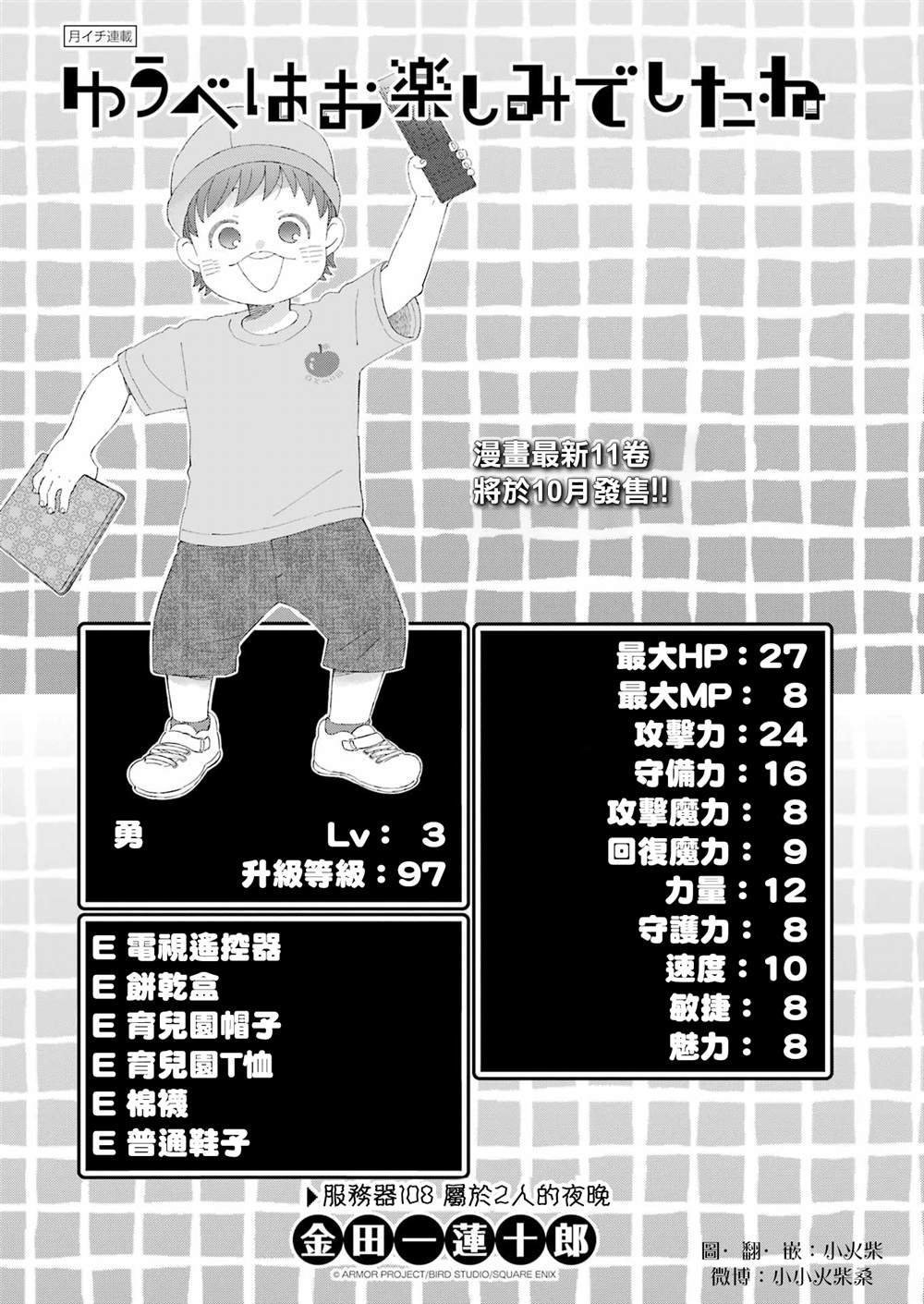 第108话