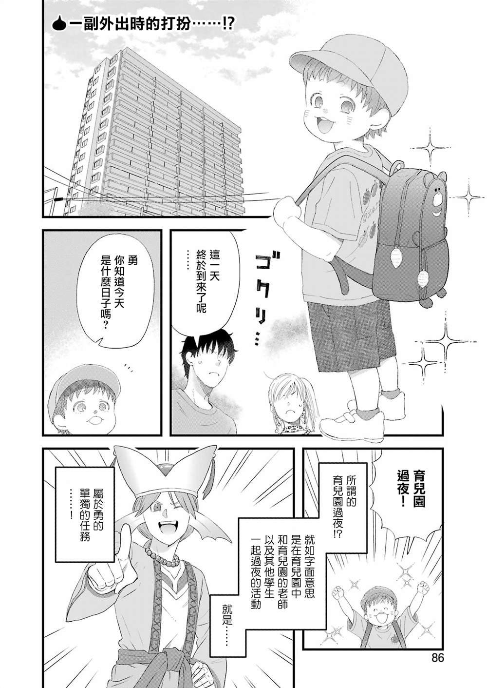 第108话