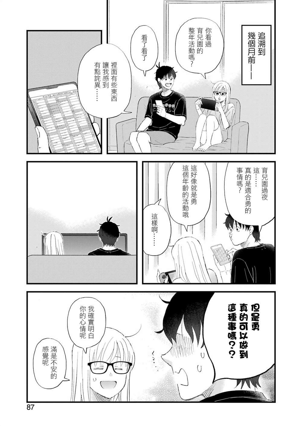 第108话
