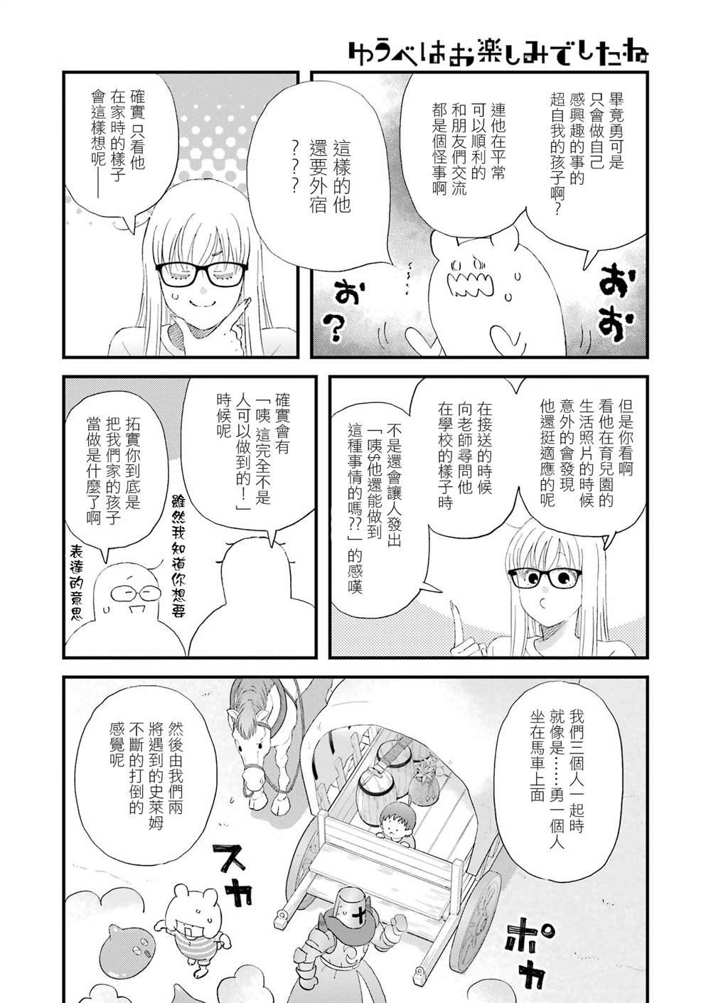 第108话