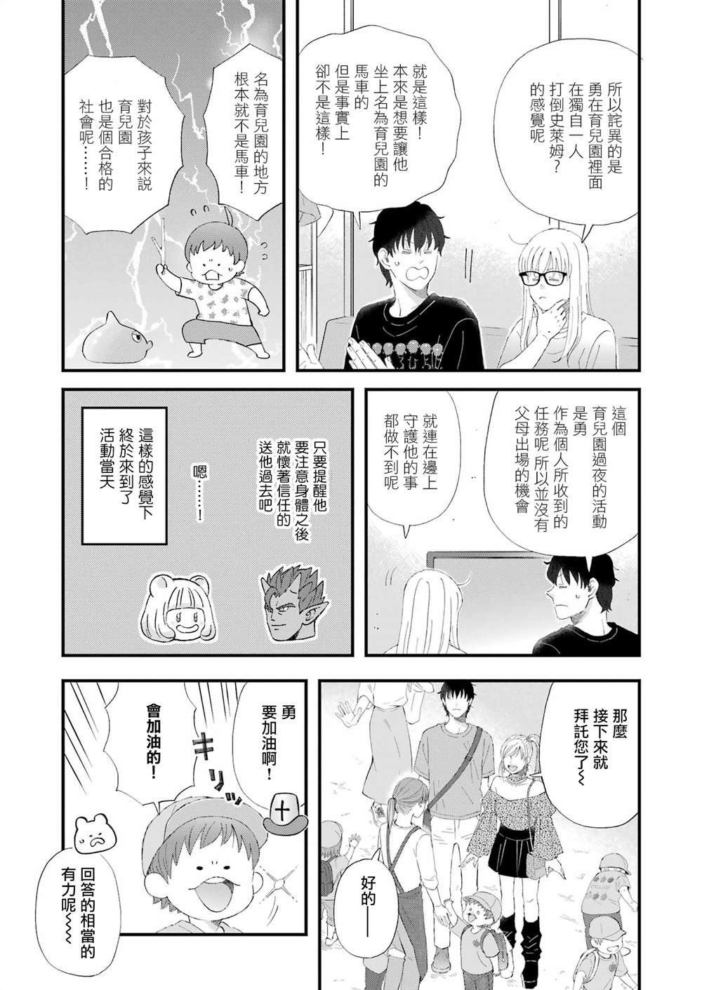 第108话
