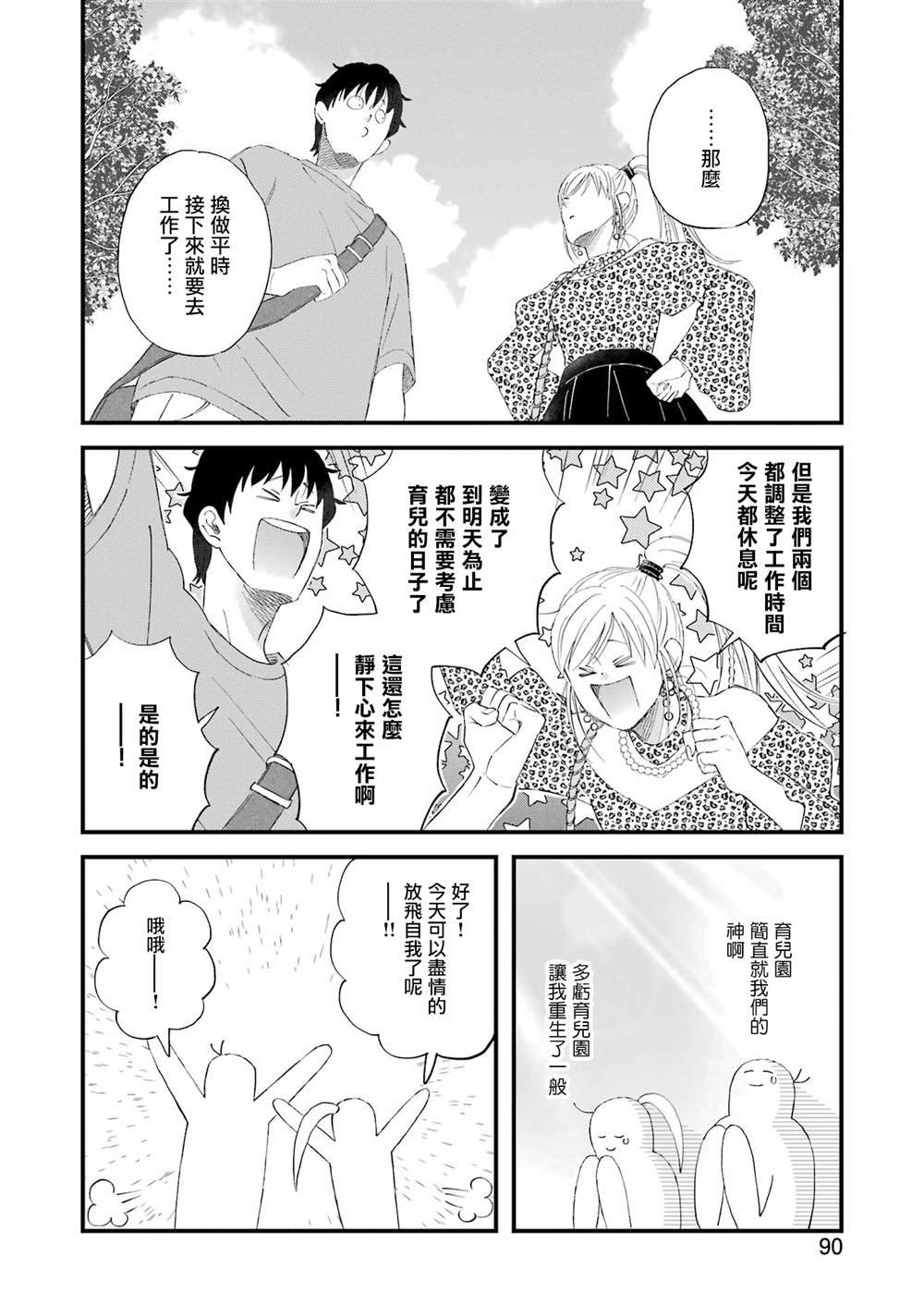 第108话