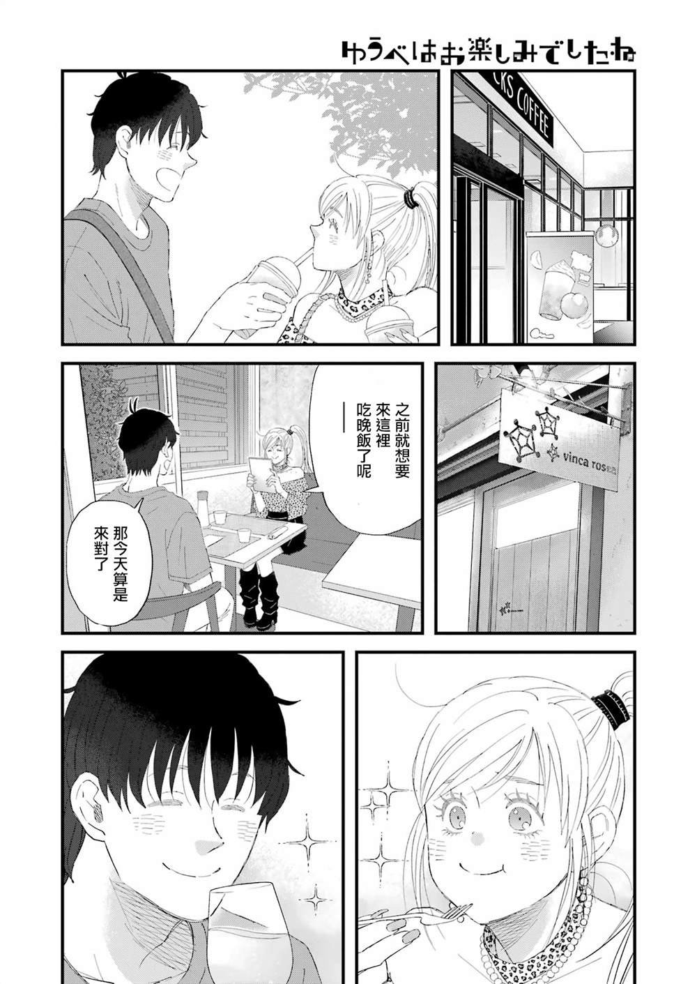 第108话