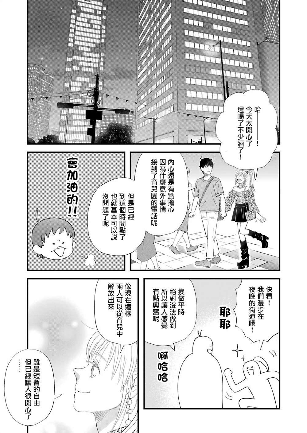 第108话