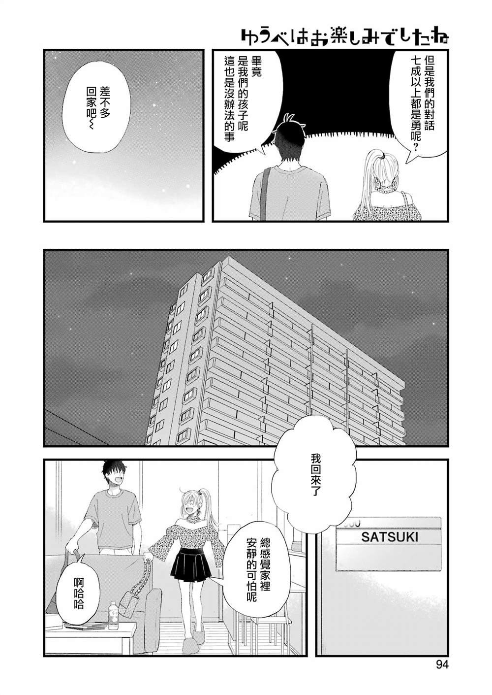 第108话