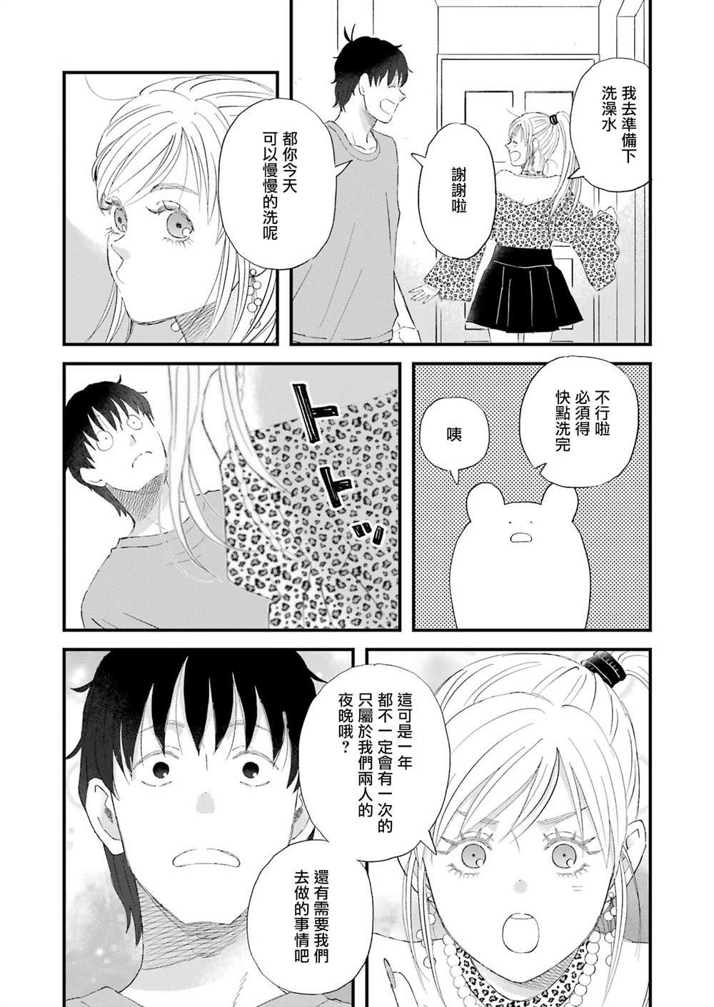 第108话