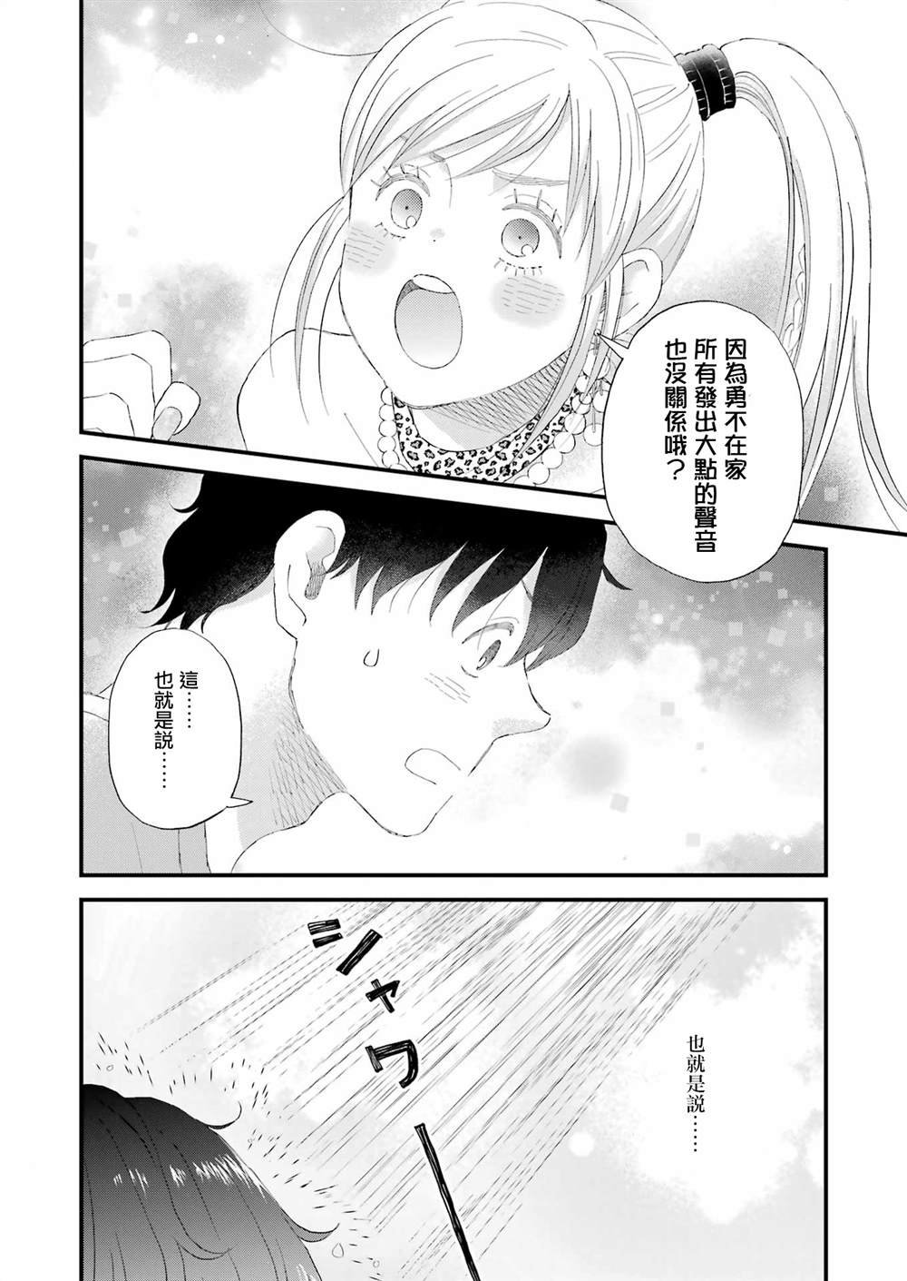 第108话
